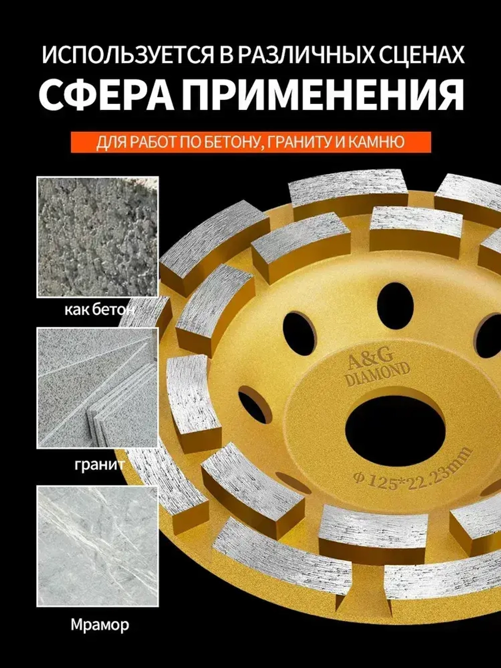 Чашка алмазная зачистная двухрядная , сегмент 125 мм / Шлифовальный круг / Круг зачистной