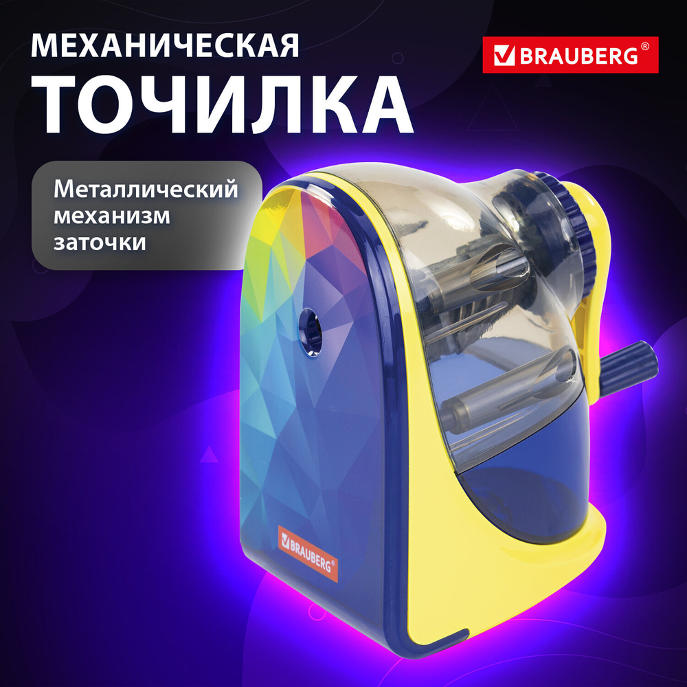 Точилка механическая BRAUBERG "MULTICOLOR" корпус с печатью (2 штуки в упаковке)