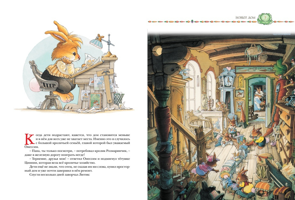 Большая книга кроличьих историй (нов.обл.)