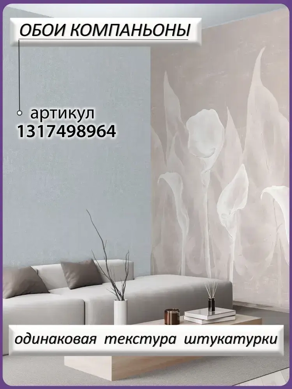 400х270 Фотообои белые цветы и листья на бежевой стене