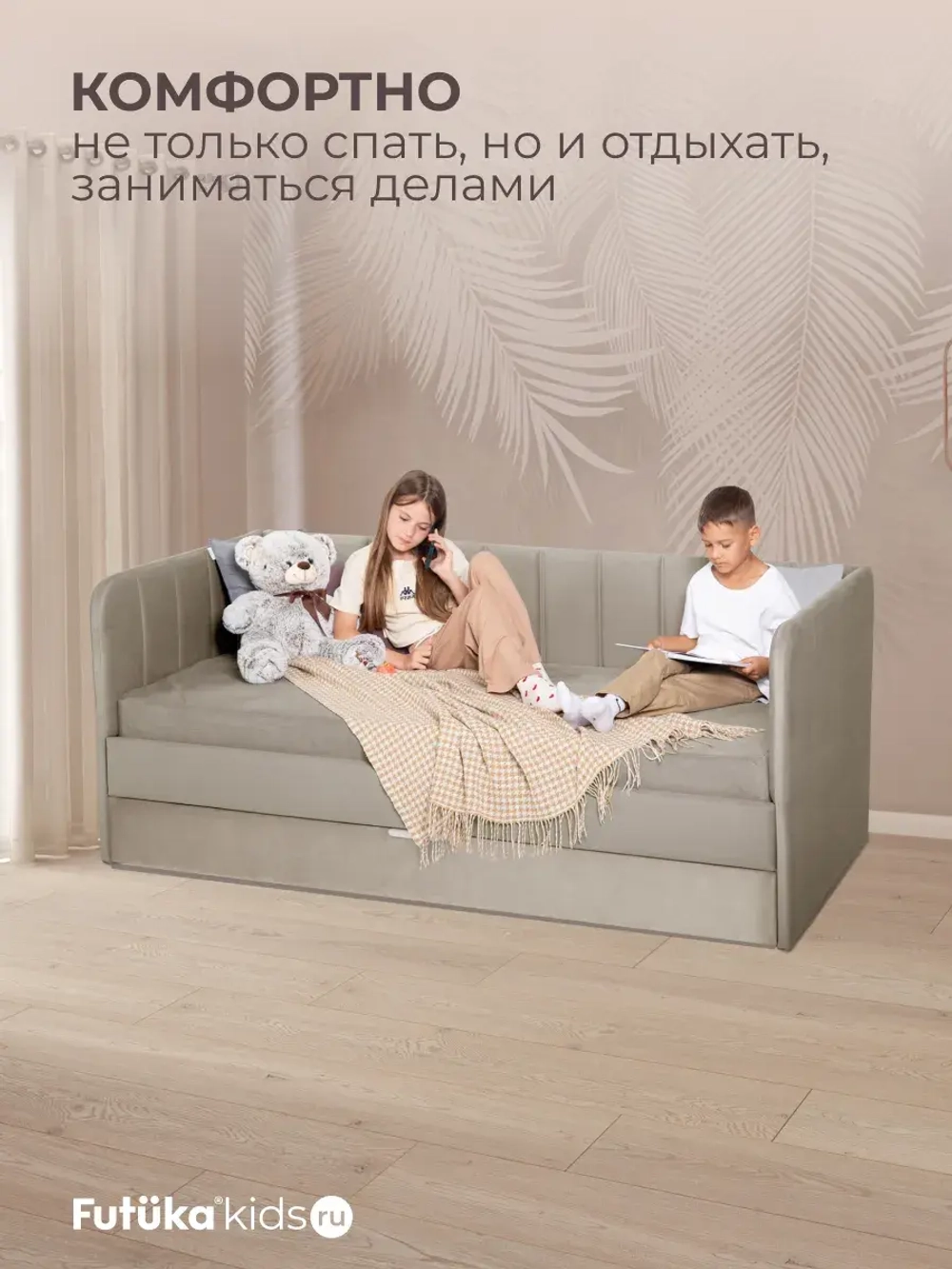 Диван - кровать 180х90 см Crecker ткань Teddy