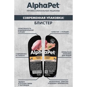 Влажный корм AlphaPet Superpremium для котят, беременных и кормящих кошек паштет с индейкой Влажный корм AlphaPet Superpremium для котят, беременных и кормящих кошек паштет с индейкой