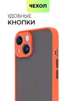 Чехол BROSCORP для Apple iPhone 14 оптом (арт. IP14-ST-TPU-RED-BLACK)