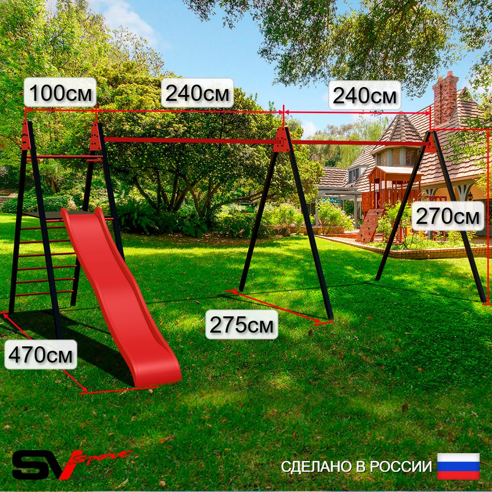 Уличные качели Sv Sport Maxi х 2 с горкой УК356.1В3 (5.8м/Гнездо 100см/"Лодочка" 2шт/Подвесы на втулке 3к)