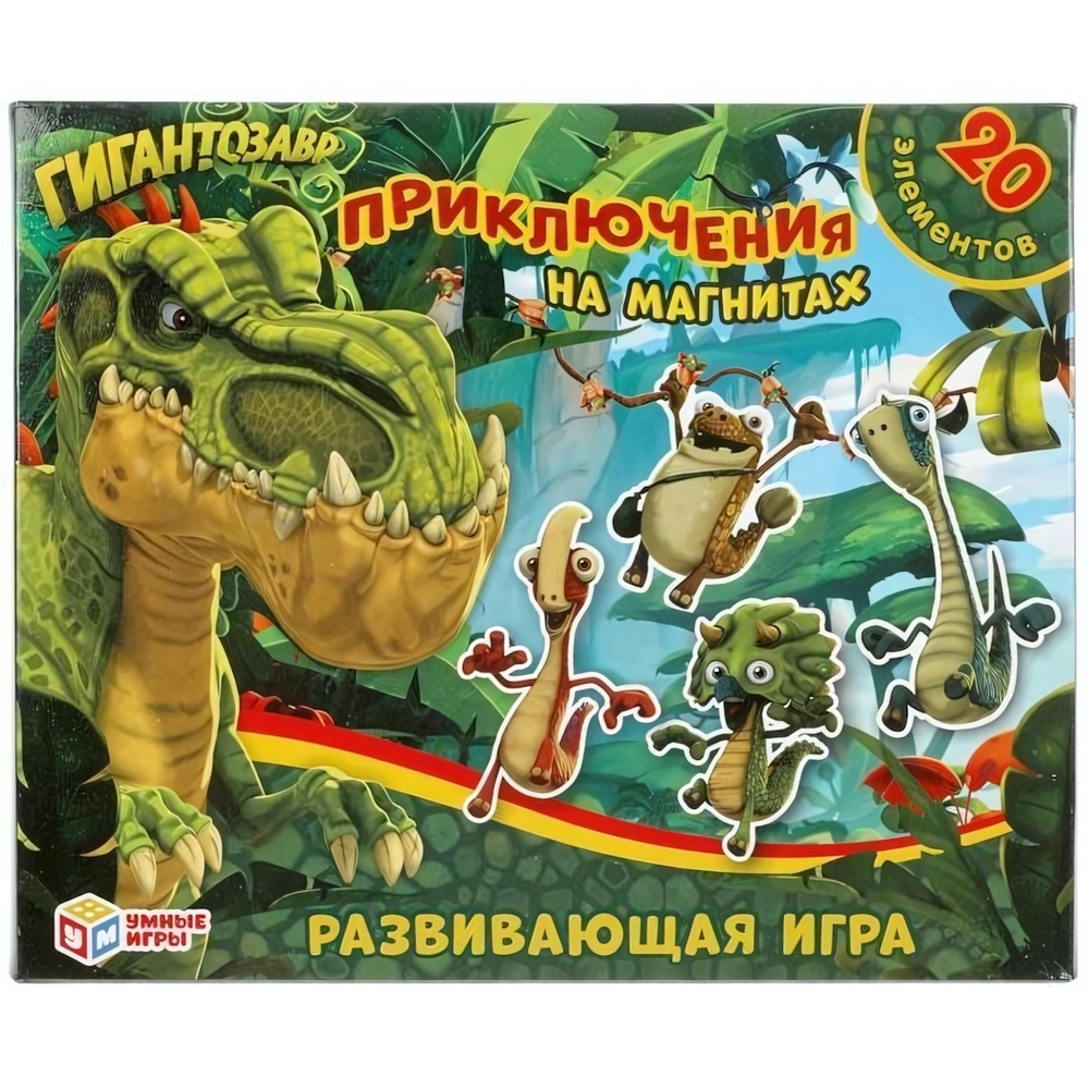 Игра на магнитах "Гигантозавр. Приключения" коробка 4680107921369 (Умные игры)