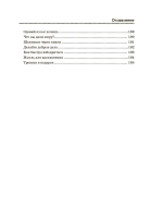 Для ума. Тренинг от миллионера