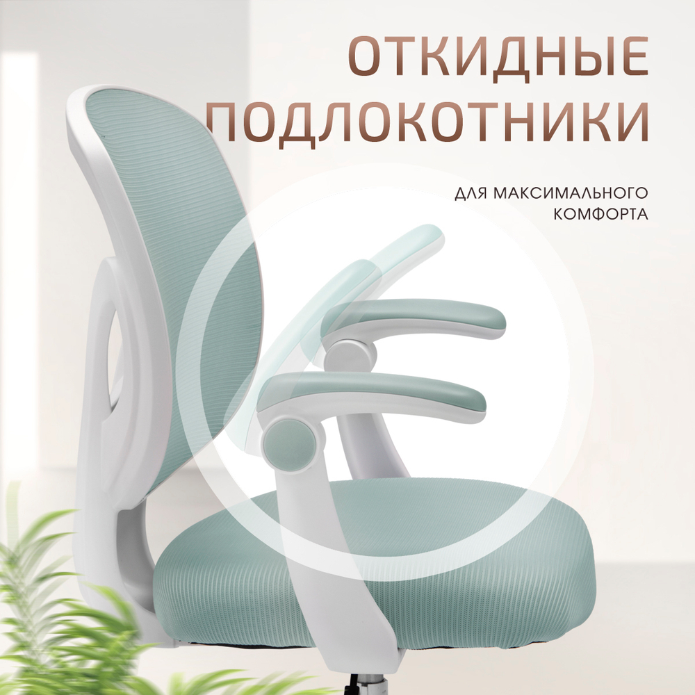 Стул для школьника Ergokids Soft Air Plus с подлокотниками