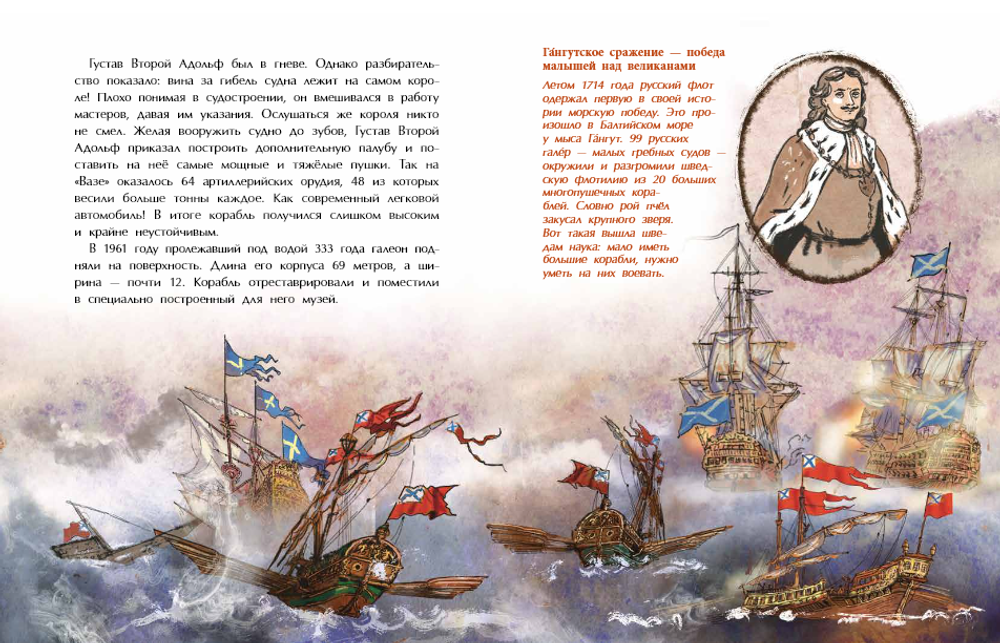 Легендарные корабли-гиганты