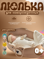 Люлька кровать для новорожденных корзина для детей