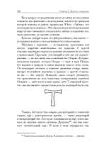 Семинары по детским сновидениям. 2 части (PDF)