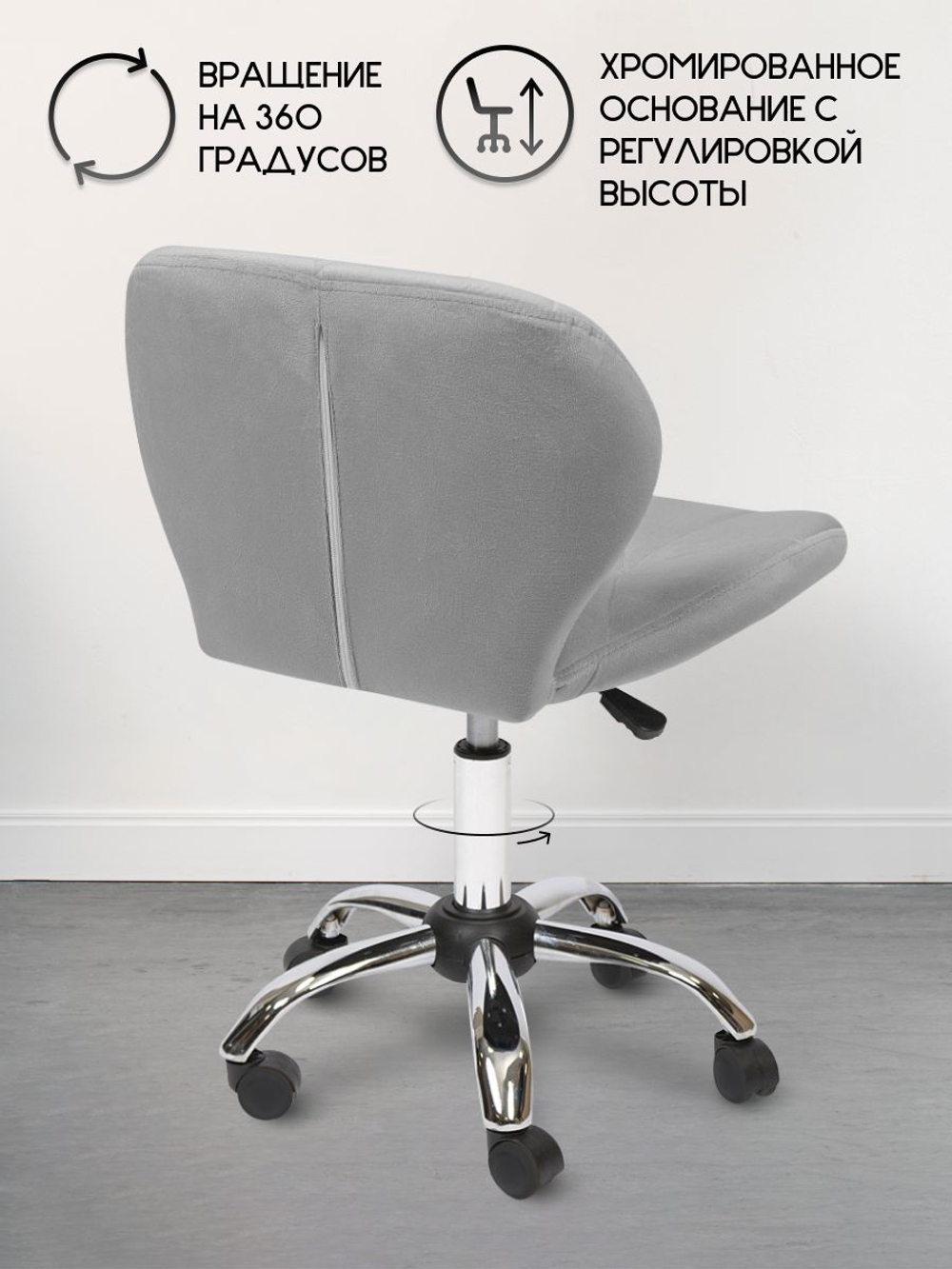 Стул мастера на колесиках Massagecomplekt Ракушка, велюр на хромированном пятилучье