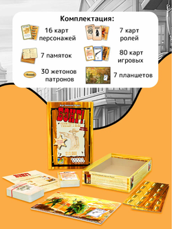 Настольная игра Бэнг, карточная для 4-7 игроков, от 12 лет, Hobby World