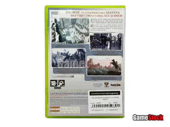Xbox 360 Assassin's Creed (Б/У, Английская версия)