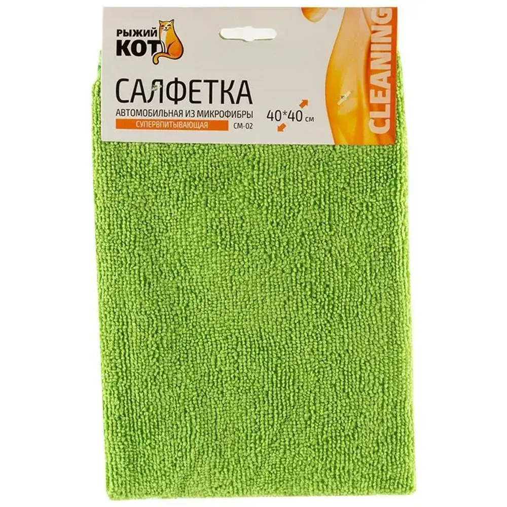 Салфетка из микрофибры CM-02 «Супервпитывающая», размер: 40см