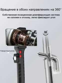 артикуляционный эндоскоп для android и ios /8,5 мм/1 м