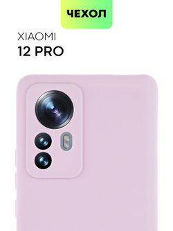 Чехол BROSCORP для Xiaomi 12 Pro (арт. XM-12PRO-COLOURFUL-PURPLE)