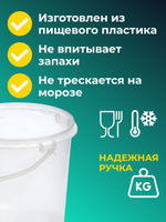 Ведро пластиковое пищевое без крышки 1,18 л (прозрачное), 50 шт.