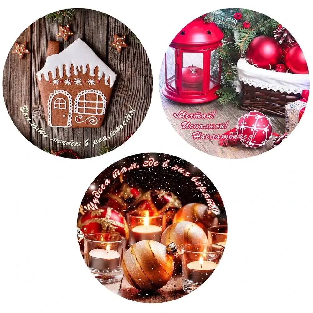 Доска разделочная стеклянная 20см «Christmas» RG2-69