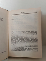 Федор Волков: Биографическая повесть