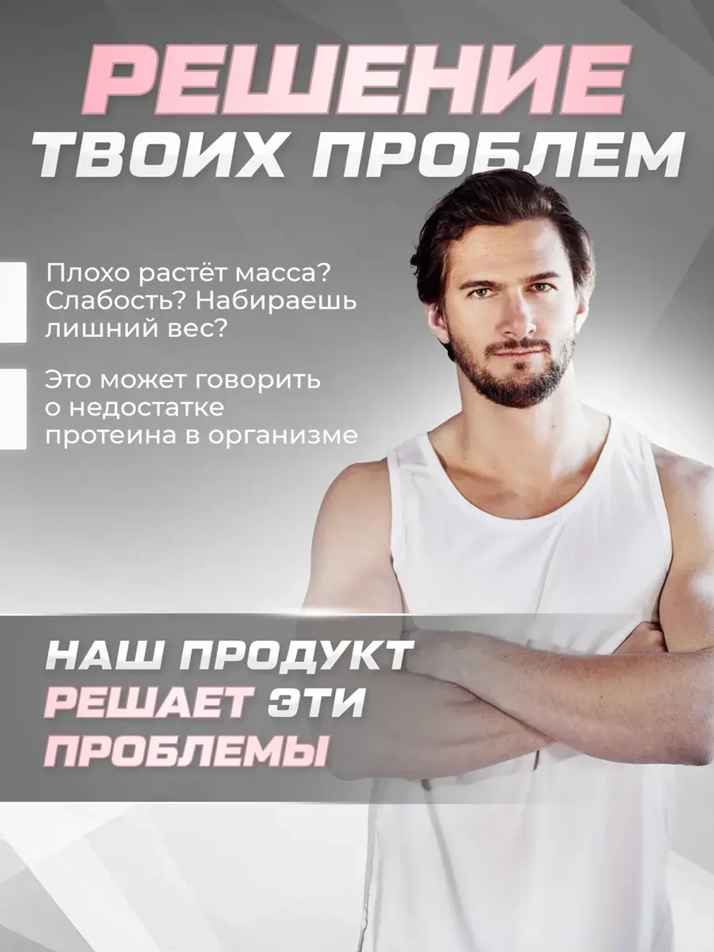 Протеин сывороточный, набор из 3 банок Protein Whey