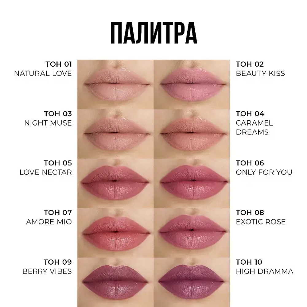 Stellary Hydrating Lipstick Cult Classic Увлажняющая губная помада с гиалуроновой кислотой 10 Бордовый