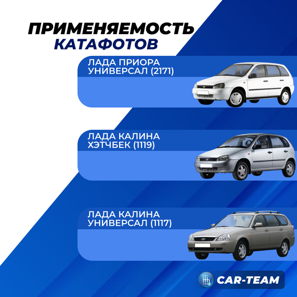 Диодные катафоты в задний бампер на Лада Калина 1 хэтчбек, Приора универсал