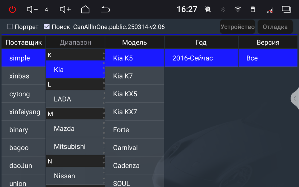 Магнитола в 10" рамку с экраном 10.5" QLED+2K - RedPower 850 PRO/PROmax, Android 14, CarPlay, SIM-слот