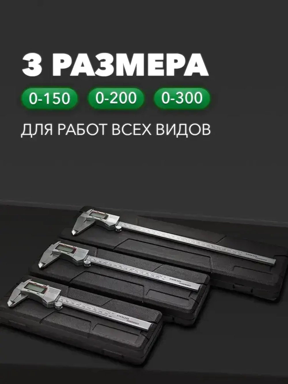 Штангенциркуль электронный металлический с подсветкой цифрового дисплея 0-200 мм