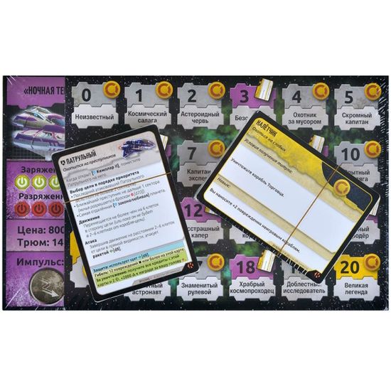 Настольная игра Ксиа. Тайны дрейфующей системы