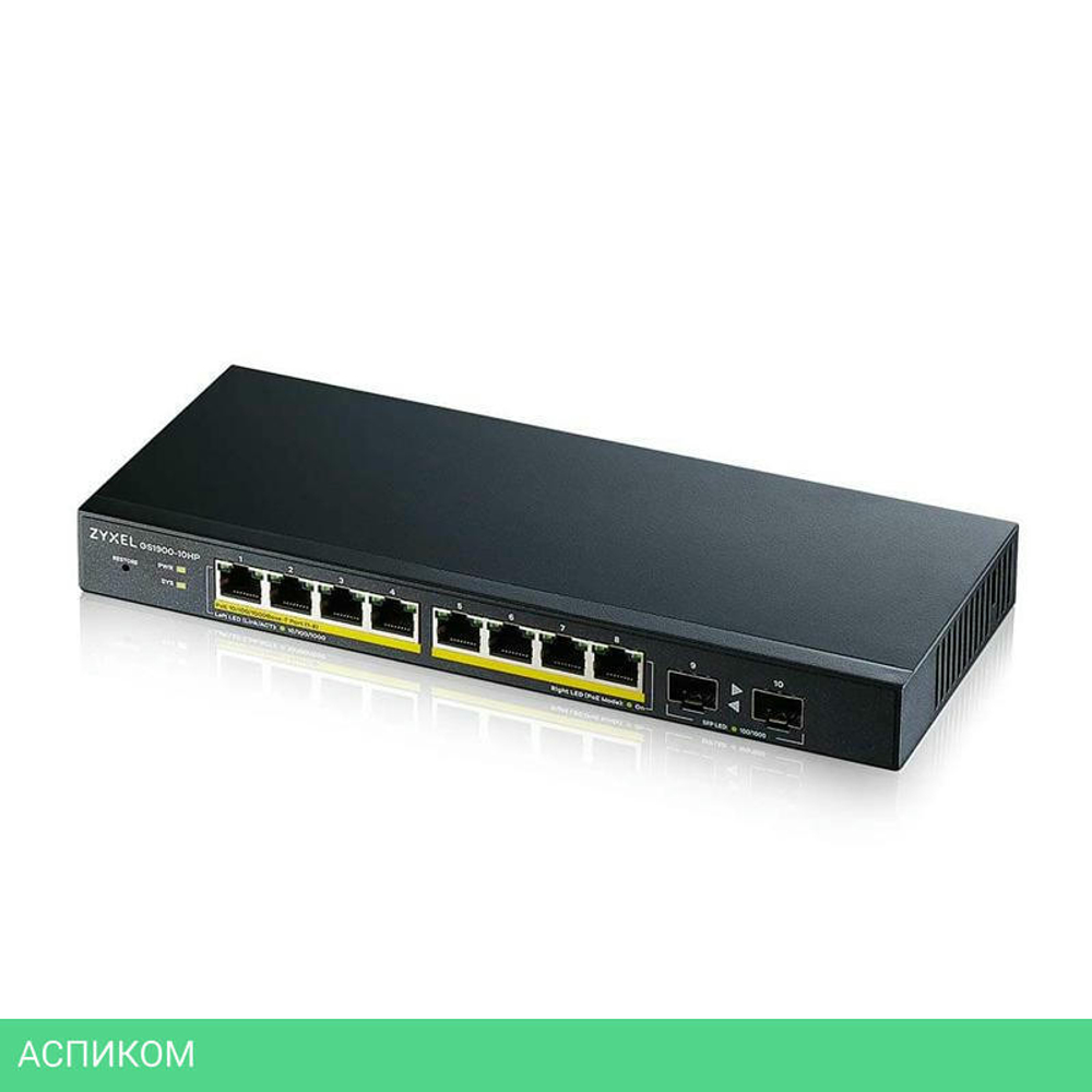 Коммутатор Zyxel GS1900-10HP-EU0102F