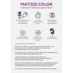 Краситель прямого действия OLLIN Professional Matisse Color, фиолетовый, 100 мл