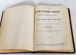 "Собрание сочинений.  В четырех томах."  Ч.Р.Дарвин. 1901 г.