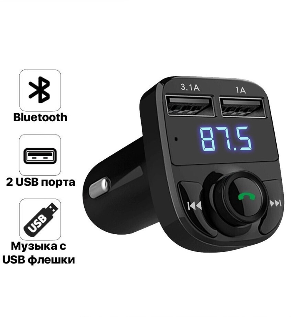 FM-трансмиттер  X88A bluetooth, фм модулятор с блютузом для автомобиля, зарядник в машину