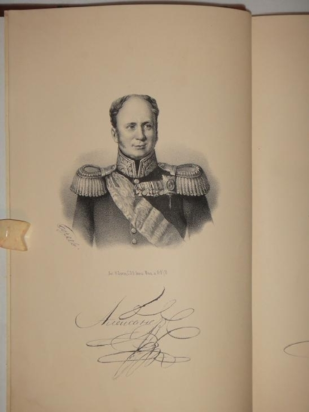 "Исторический очерк развития Главного инженерного училища. 1819-1869". Составлено М.Максимовским. 1869г.