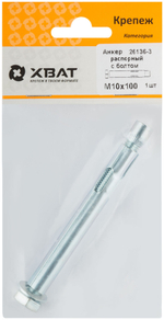 Анкер распорный с болтом 10 х 100 (фасовка 1 шт.)