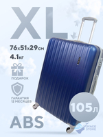 Большой чемодан King of King, Темно-синий, XL