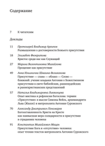 Тайна присутствия: Бог в мире и человеке