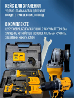Набор: Аккумуляторный Болгарка и Шуруповерт DeWalt 18В