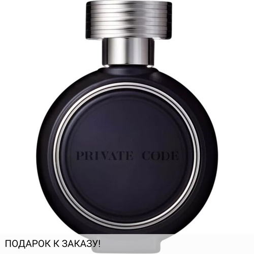 Haute Fragrance Company Private Code