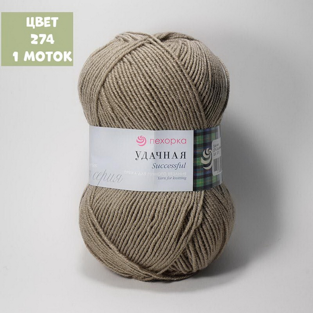 Удачная (Пехорка)