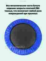 Каркасный батут, диаметр 3 фт, синий