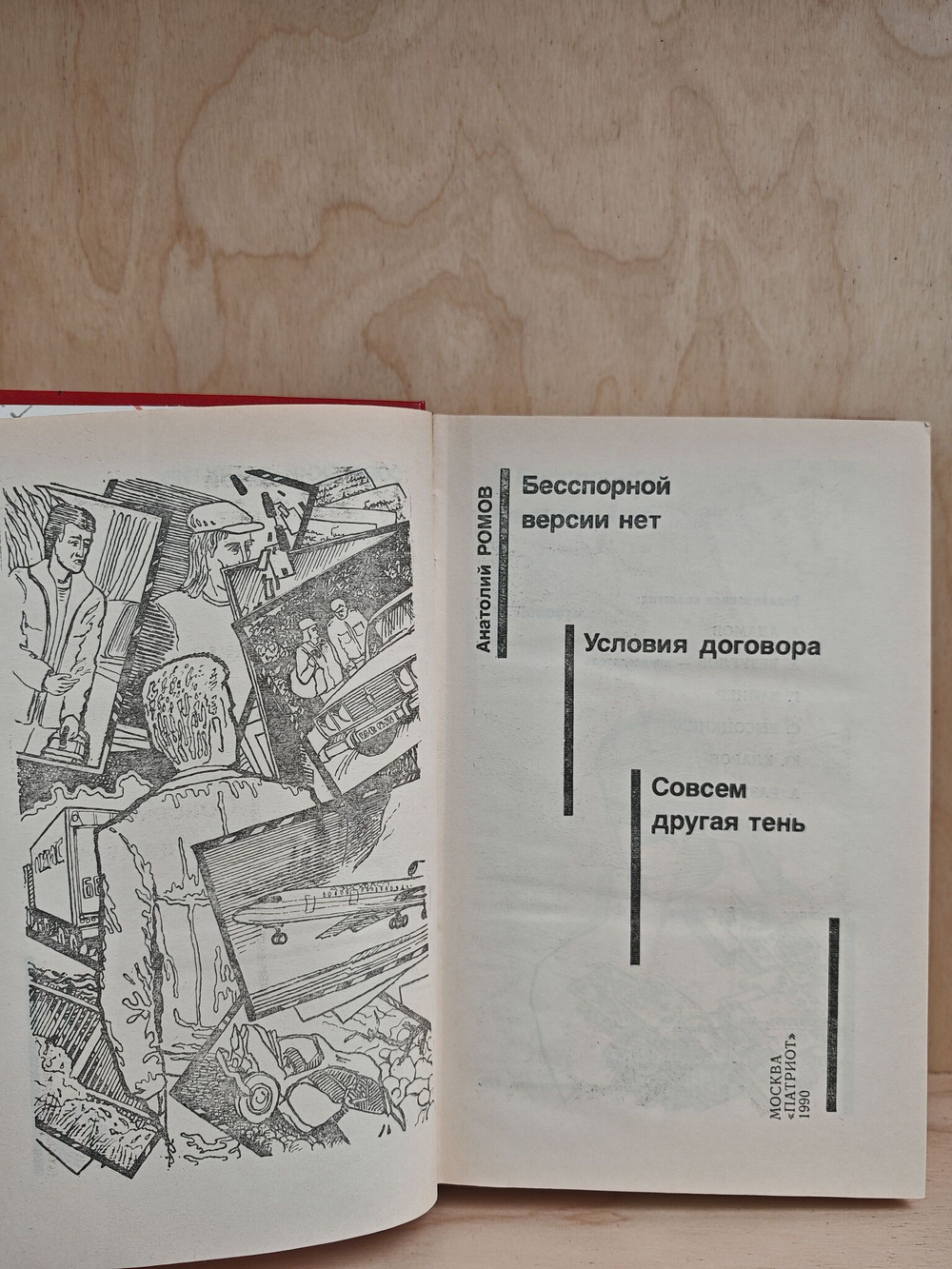 Бесспорной версии нет. Условия договора. Совсем другая тень