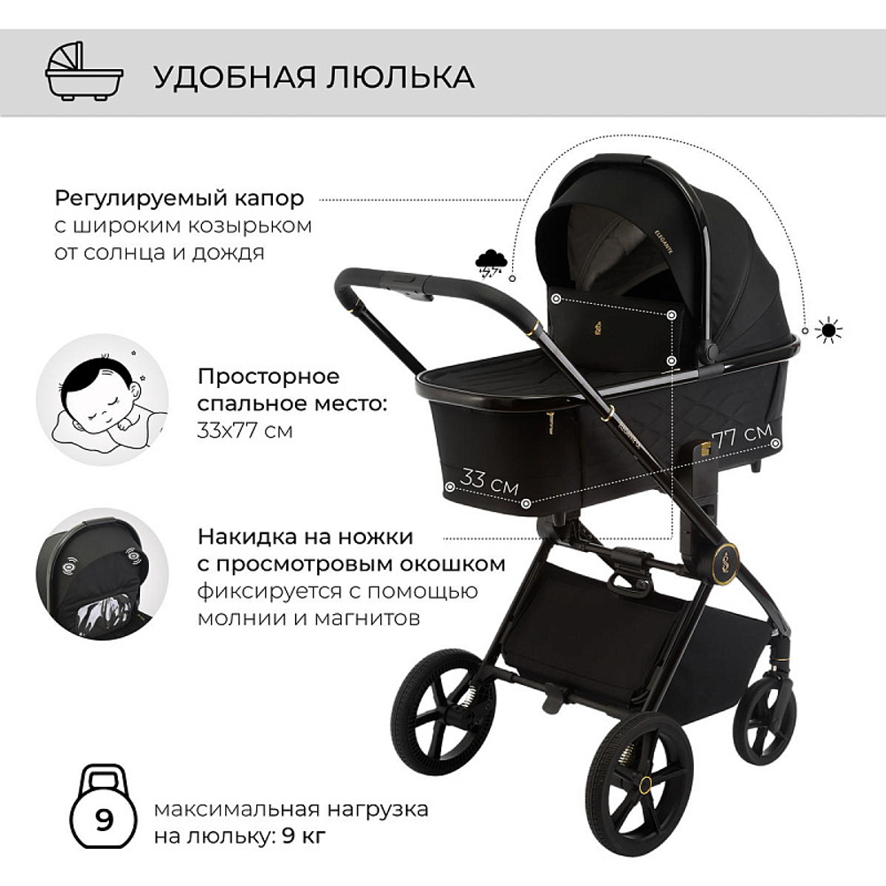 Детская коляска Sweet Baby Elegante 2 в 1 SBL GL Black