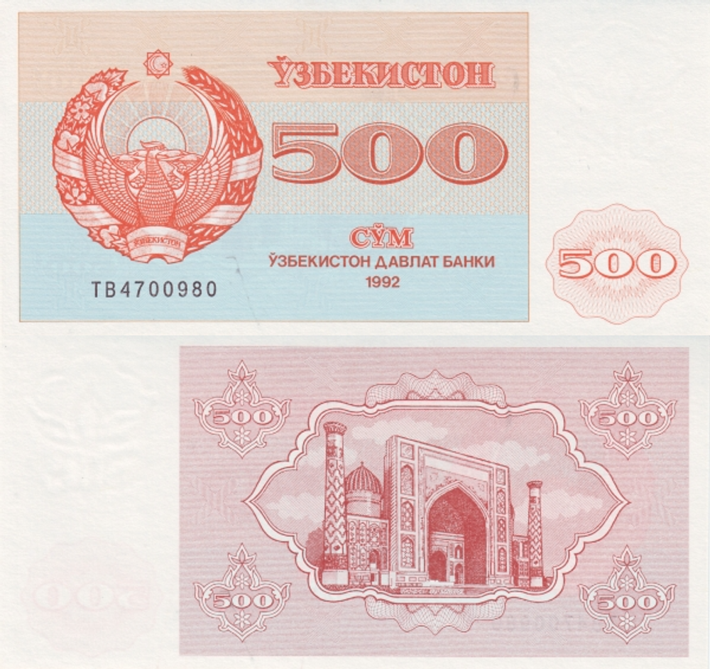 Узбекистан 500 сум 1992 Медресе на площади Реджистан UNC