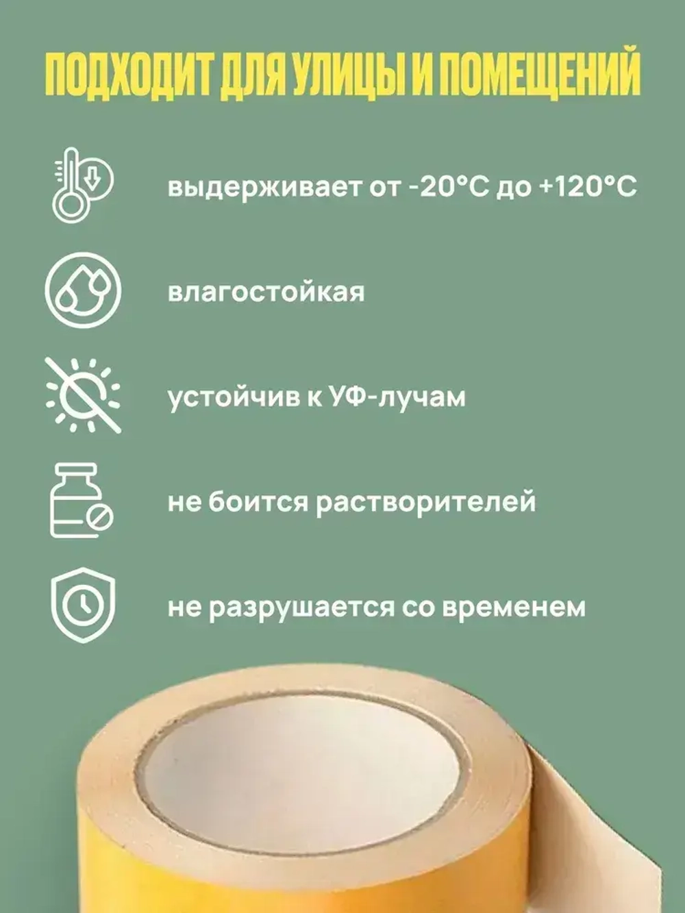 Скотч двухсторонний 38мм*10м