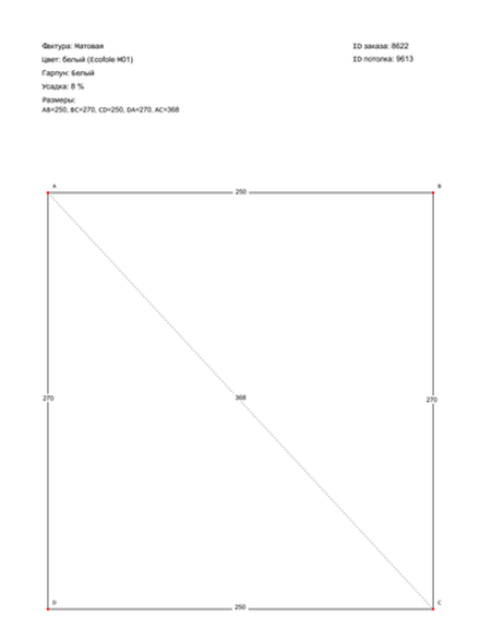 Матовый натяжной потолок 6.8 м2