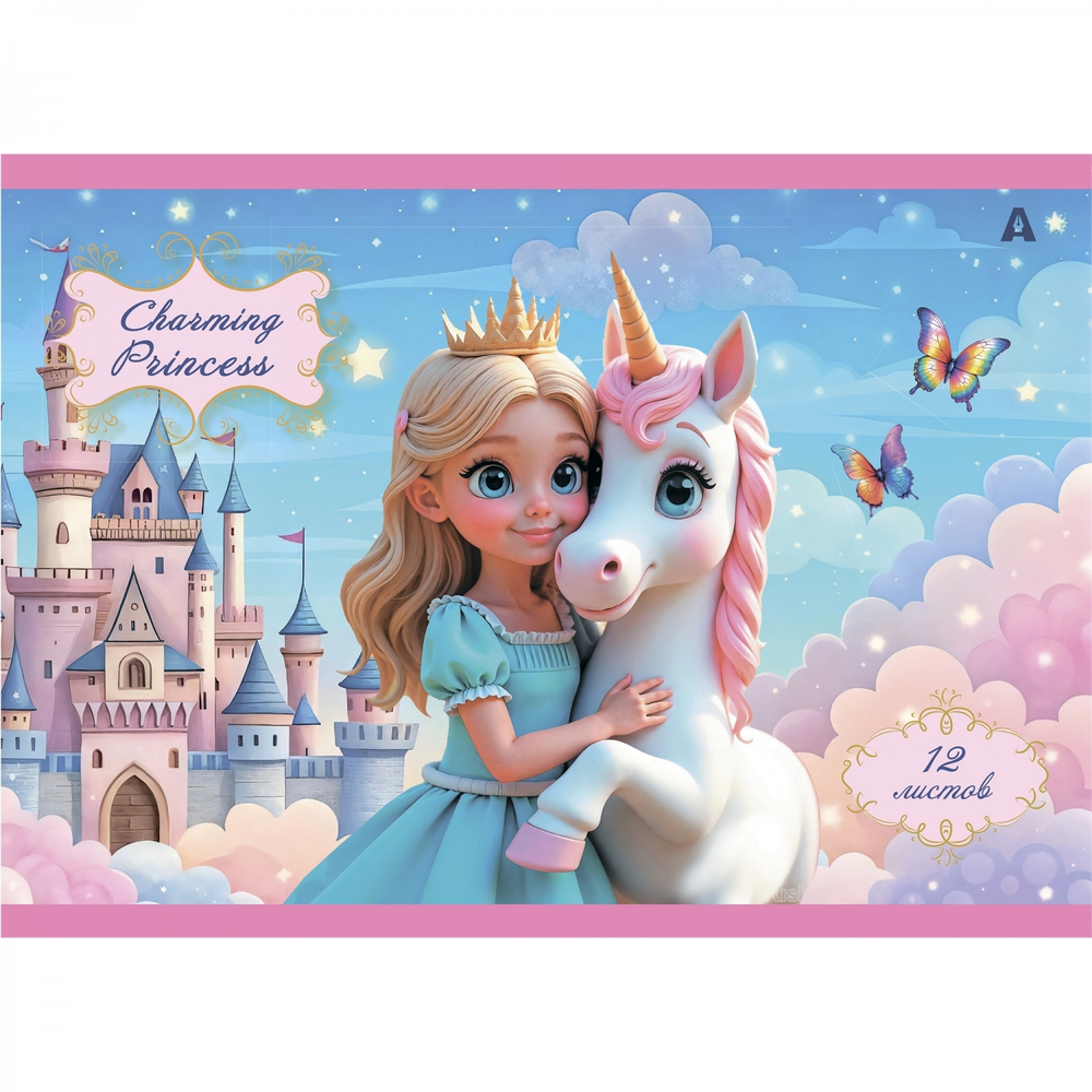 Альбом для рисования 28,5 *19,0 см., 12л., Alingar, на скрепке, мелованный картон (стандарт), 100 г/м2, "Принцессы", 4 дизайна в пленке т/у