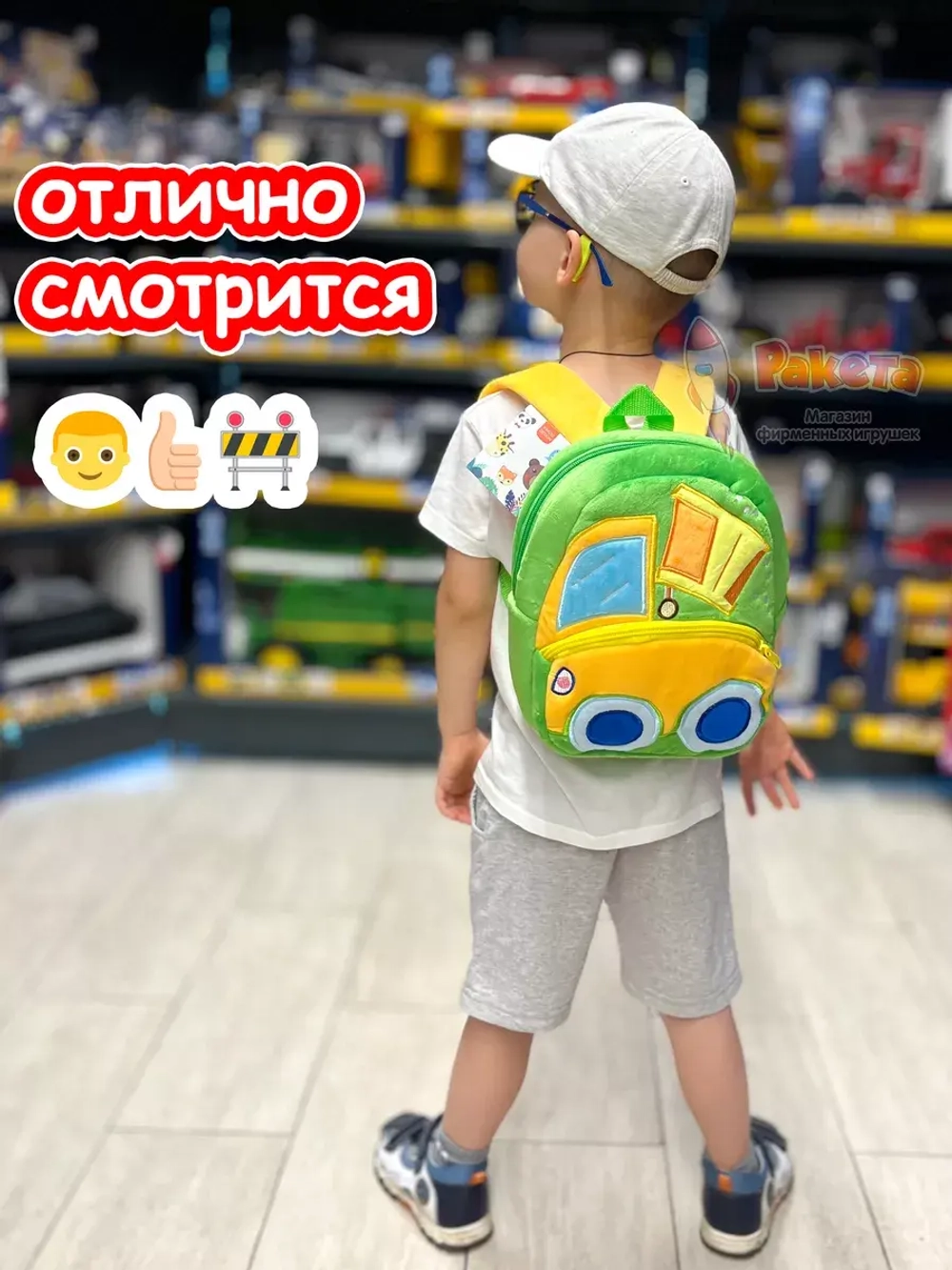 Рюкзак детский в садик плюшевый дошкольный грузовик