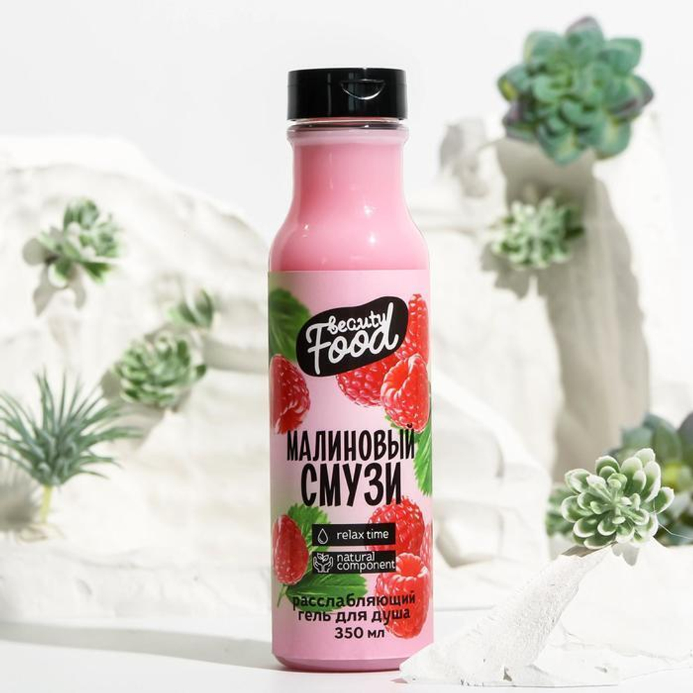 Гель для душа «Малиновый смузи» - 350 мл.