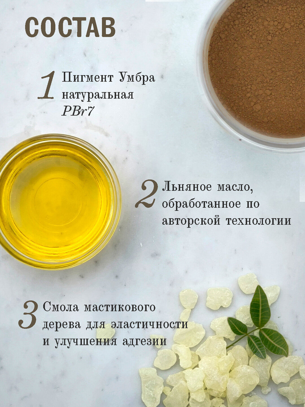 Масляная краска Умбра 40 мл